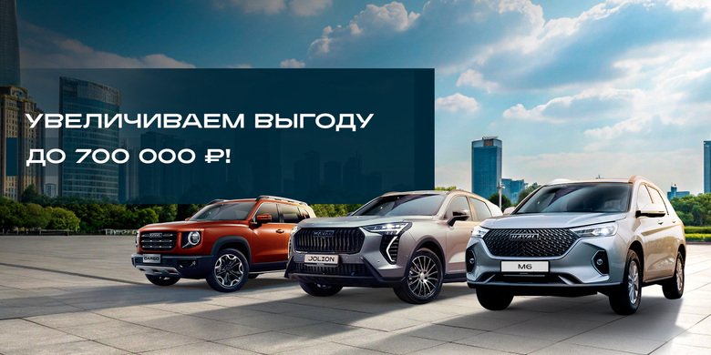 Спецпредложение
